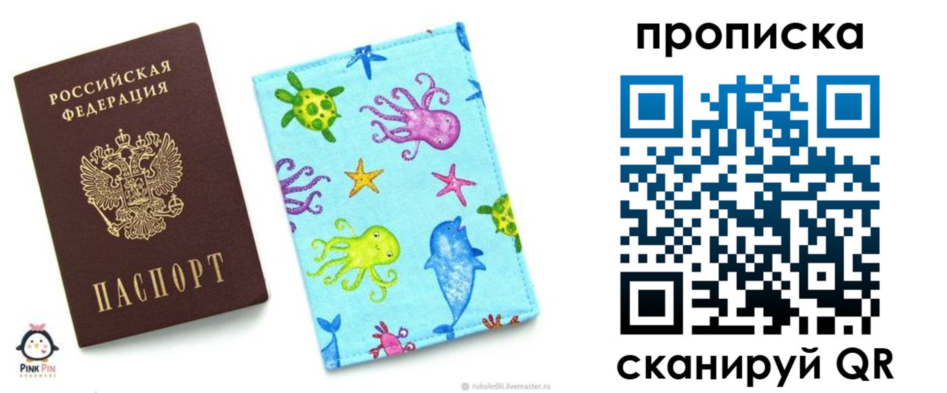 регистрация для школы в Строителе