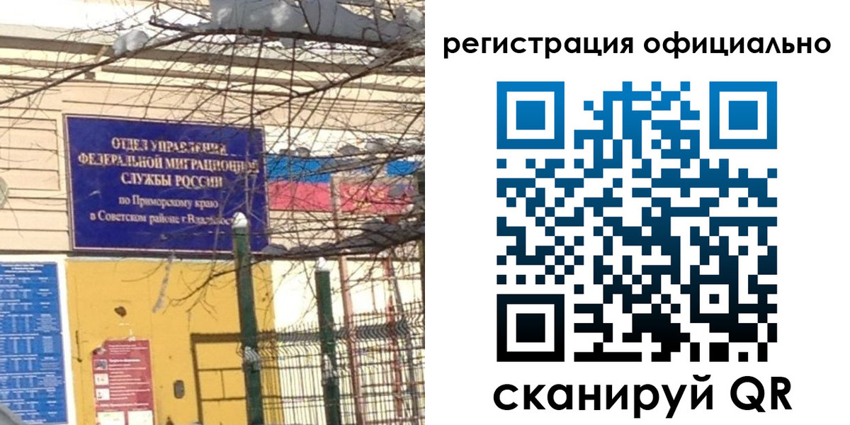 где прописаться в Строителе